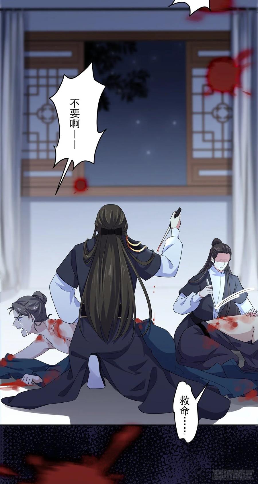 宦妃天下听书漫画,第39话 爷就要和你赏月1图