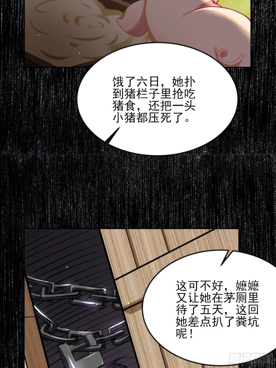 宦妃天下动漫全集免费观看第一季高清漫画,第101话 韩氏受冤？！2图