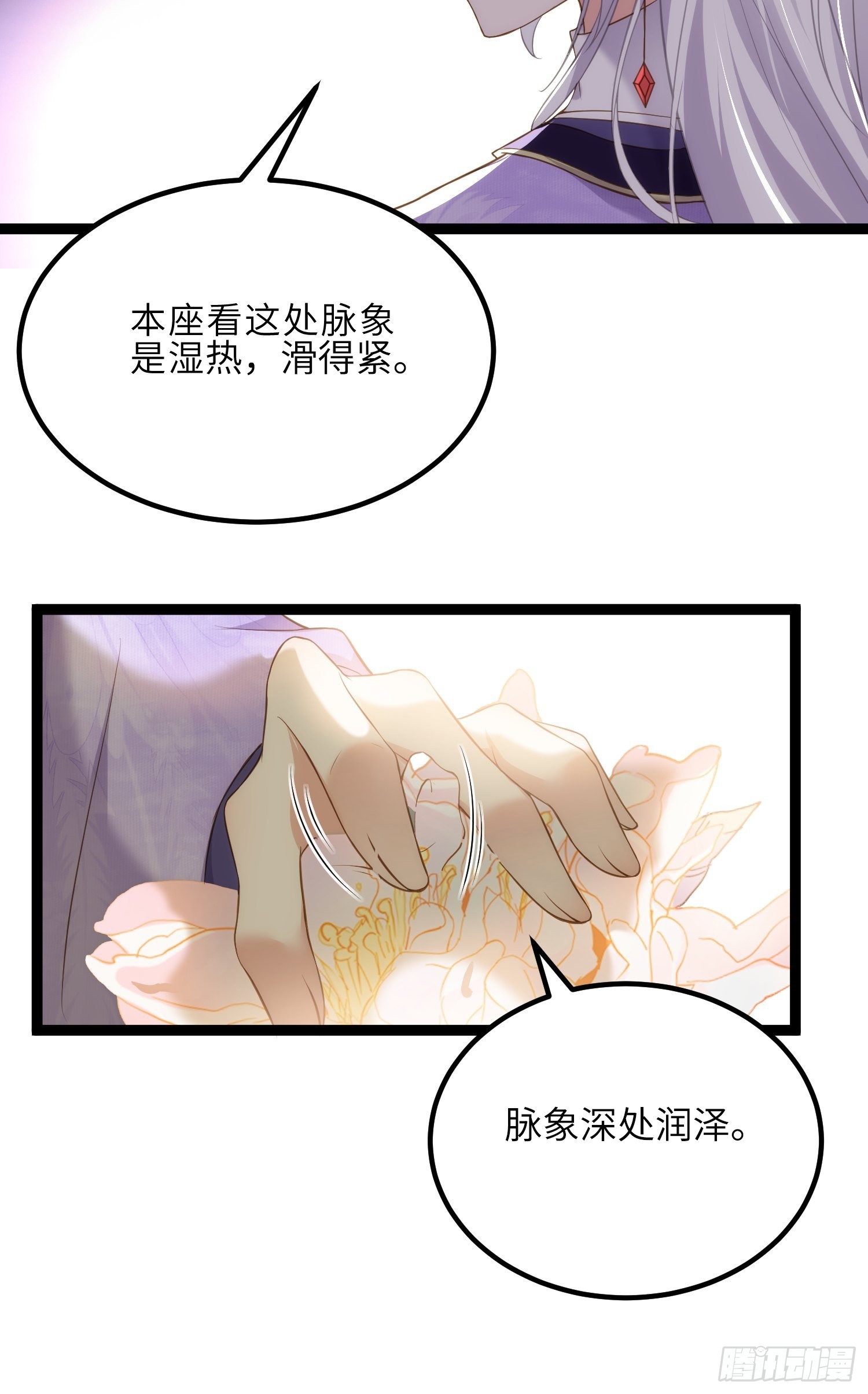 宦妃天下动漫全集免费观看樱花动漫漫画,第260话 让本座享受1图