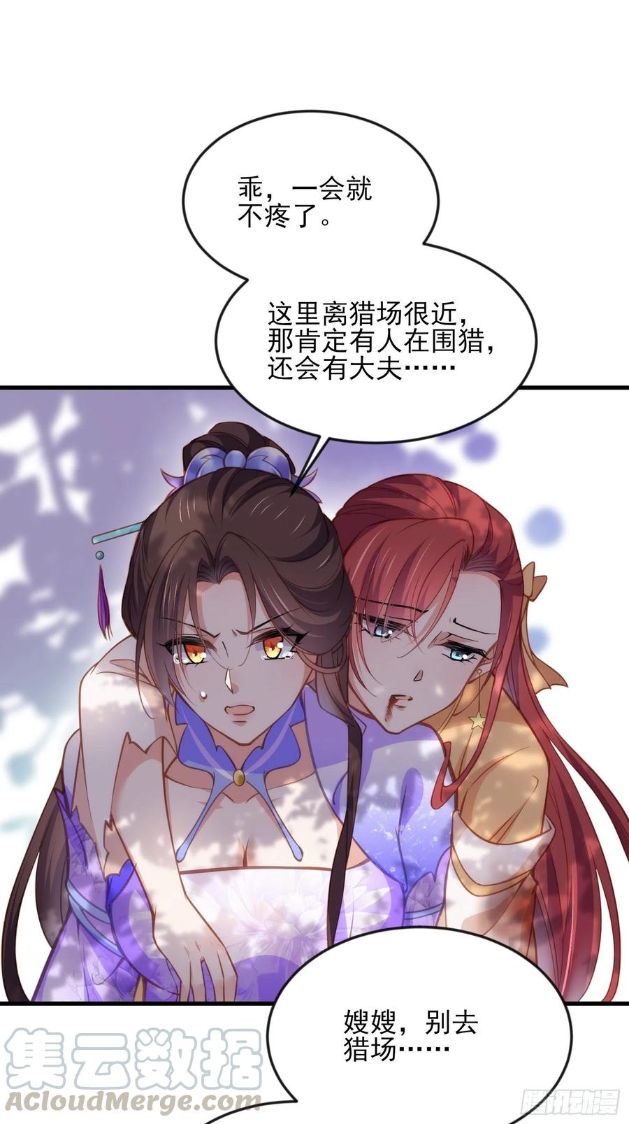 宦妃天下漫画免费看漫画,第152话 再见，含玉1图