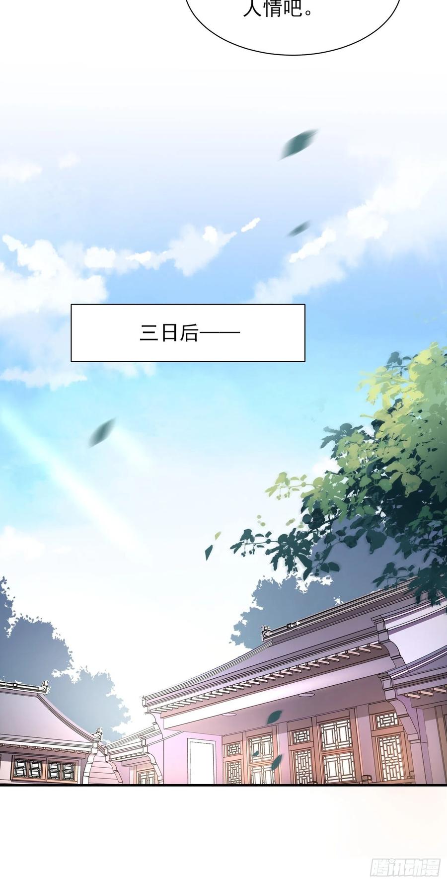 宦妃天下漫画免费漫画下拉式漫画,第75话 杀父仇人百里青1图