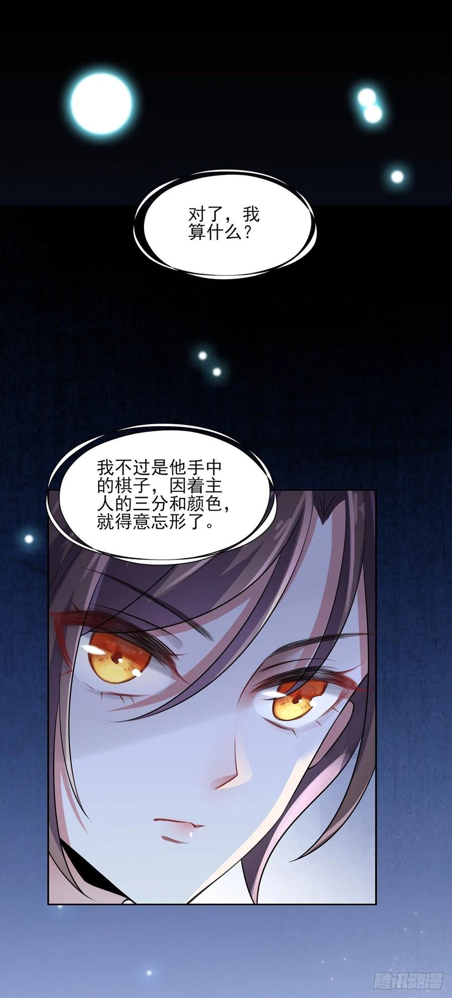 宦妃天下小说百度网盘漫画,第40话 火葬西凉本家2图