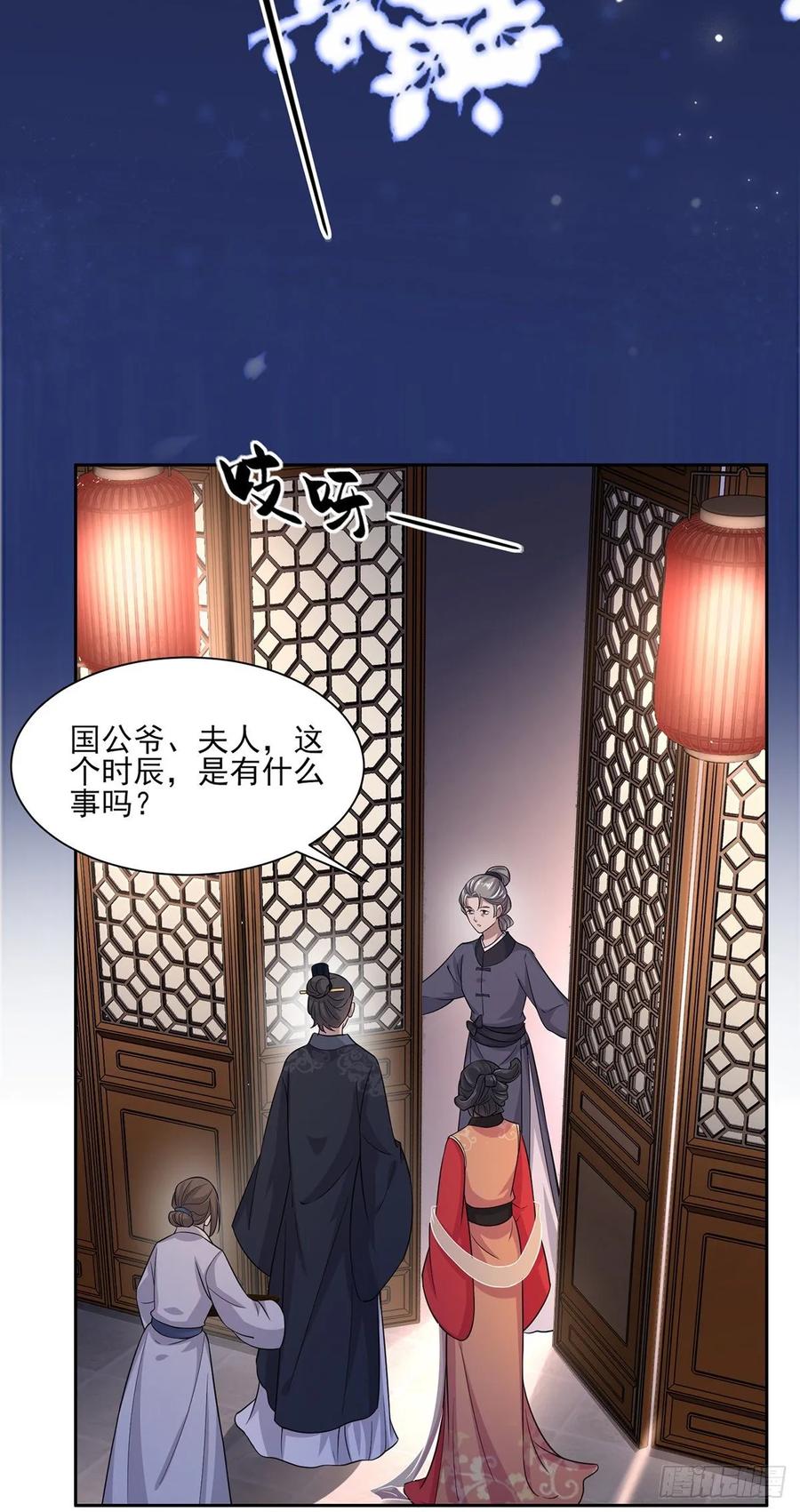 宦妃天下动态漫画免费观看全集在线漫画,第52话 抢了我的都要还回来！1图