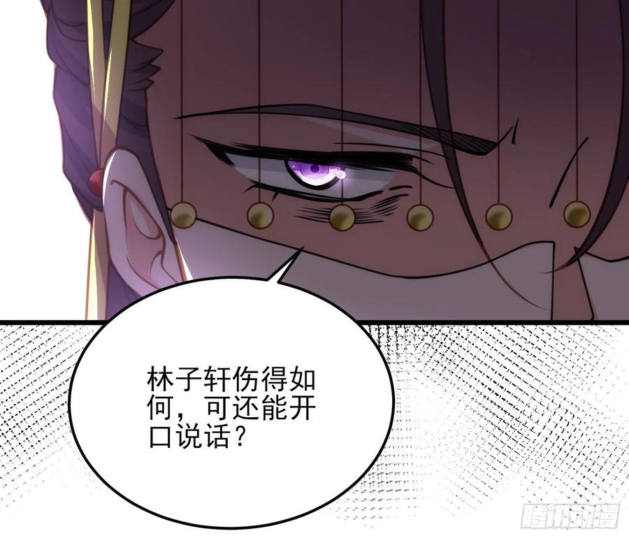 宦妃天下第二季漫画,第167话 是本座杀的人2图