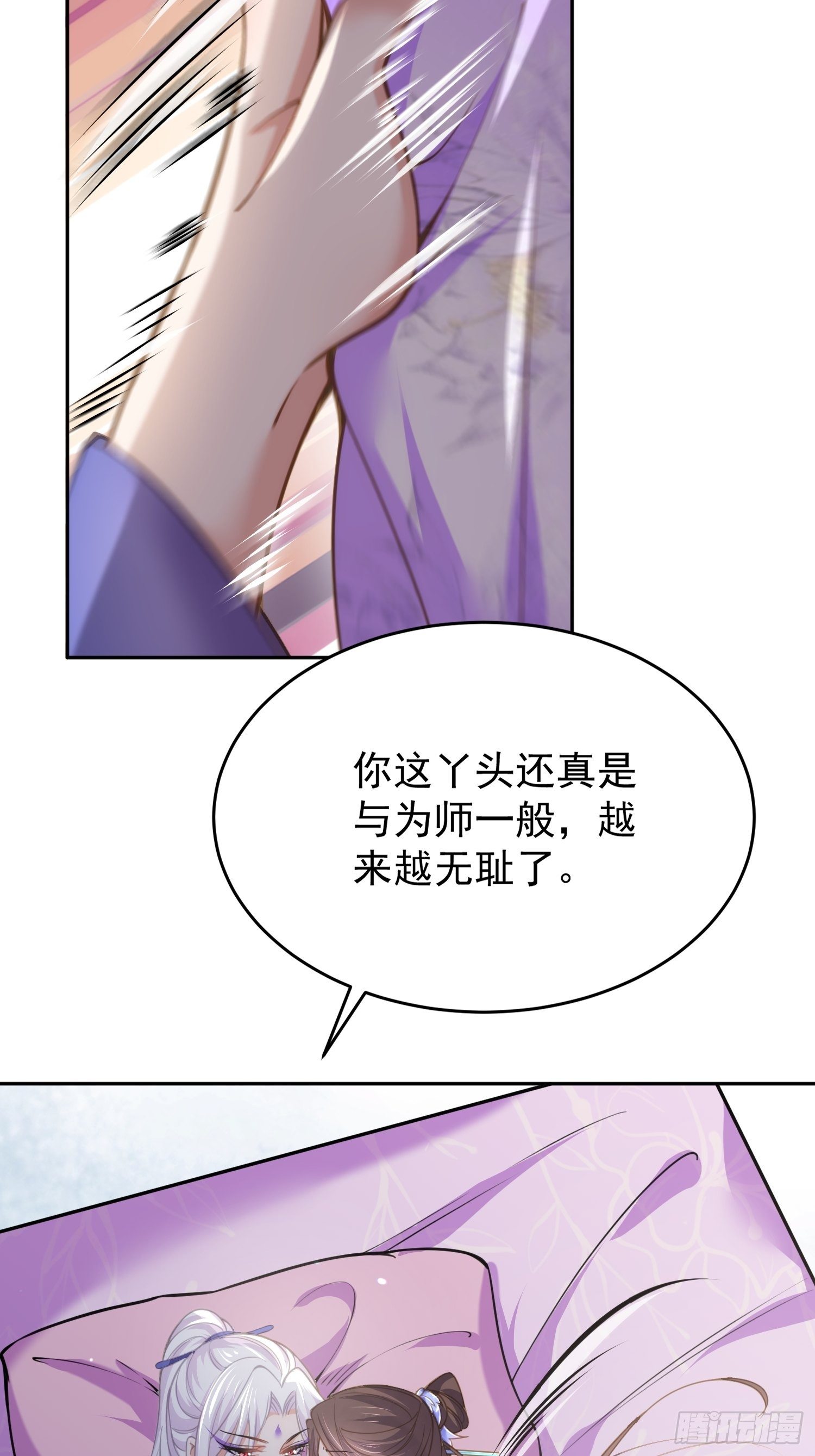 宦妃天下动漫全集免费观看樱花动漫漫画,第130话 师父的命是我的2图