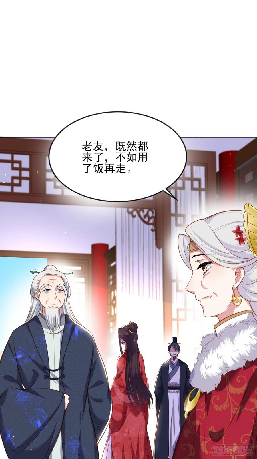 宦妃天下漫画,第100话 气死韩夫人2图