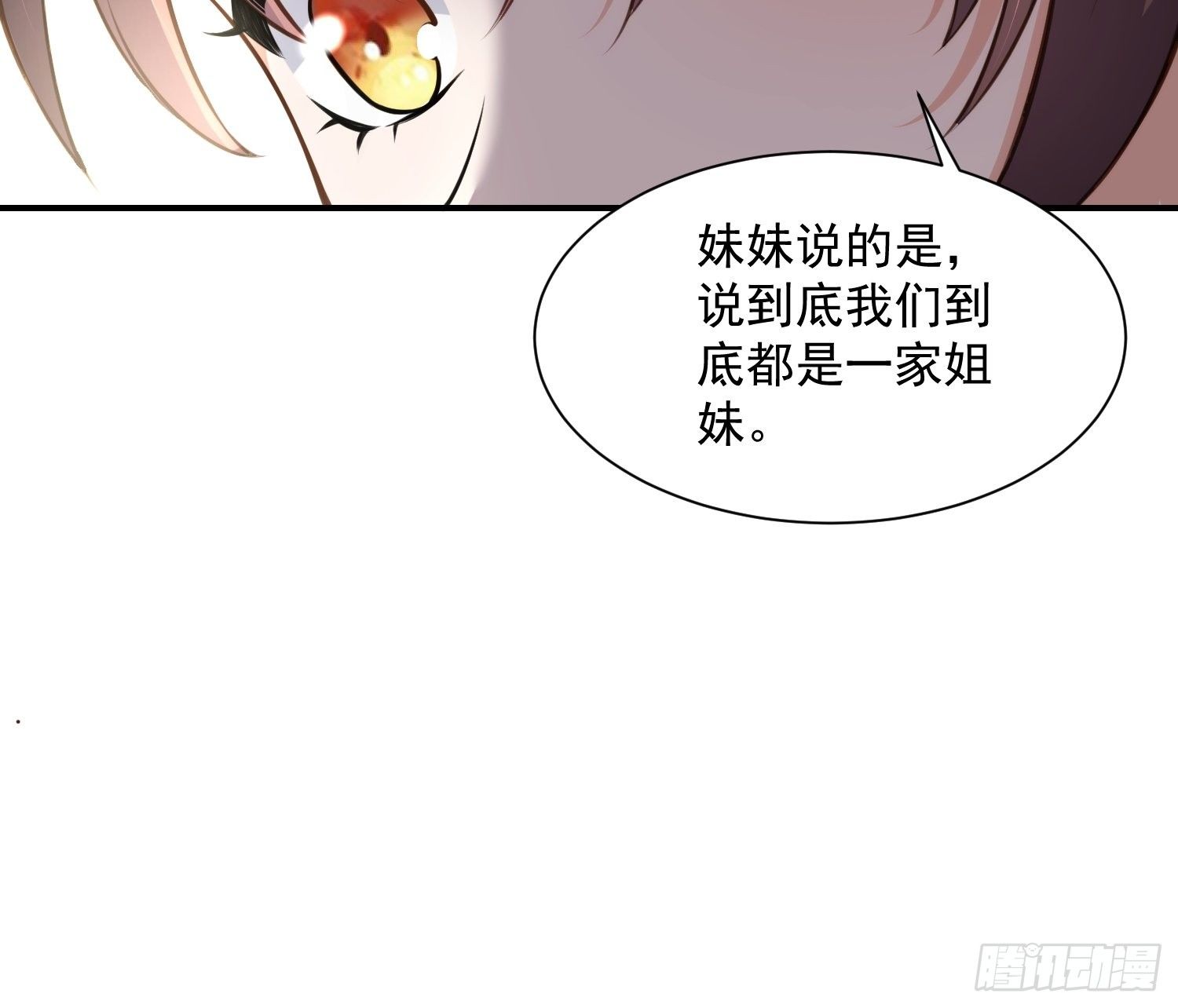 宦妃天下第二季漫画,第118话 剿杀局2图