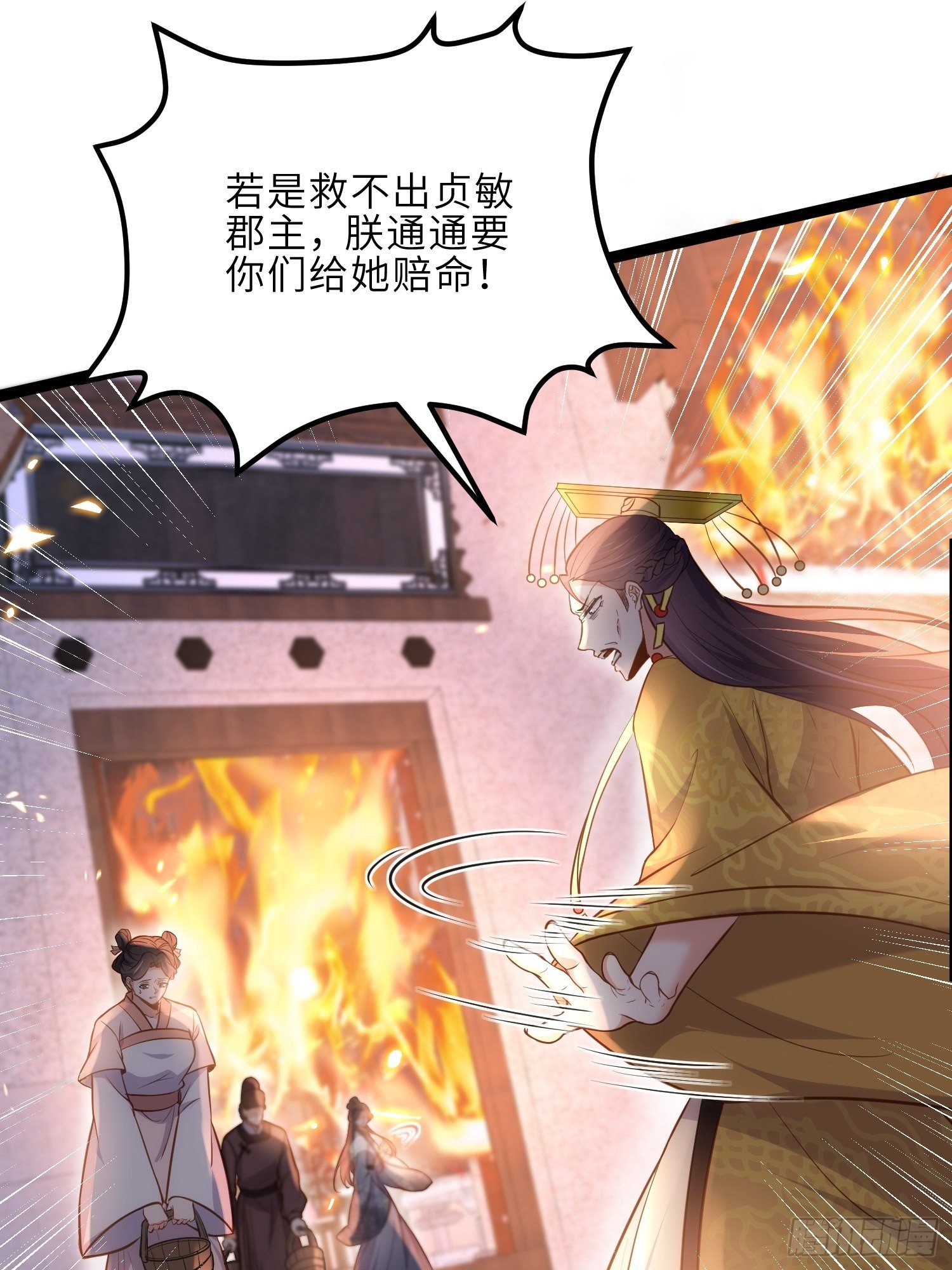 宦妃天下百里青图片漫画,第234话 怜惜娇弱夫君1图