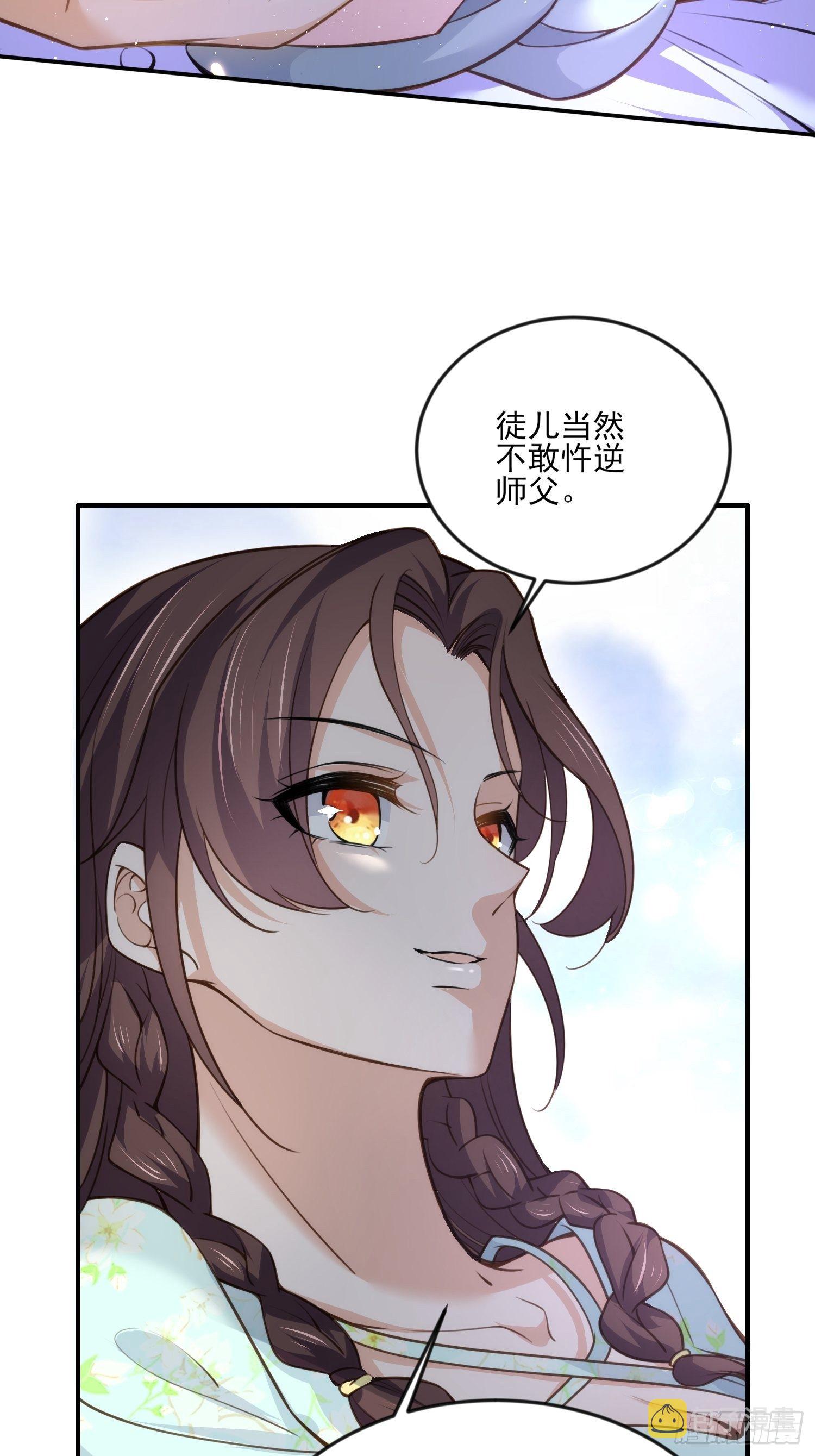 宦妃天下小说百度网盘漫画,第117话 想爬我的床？2图