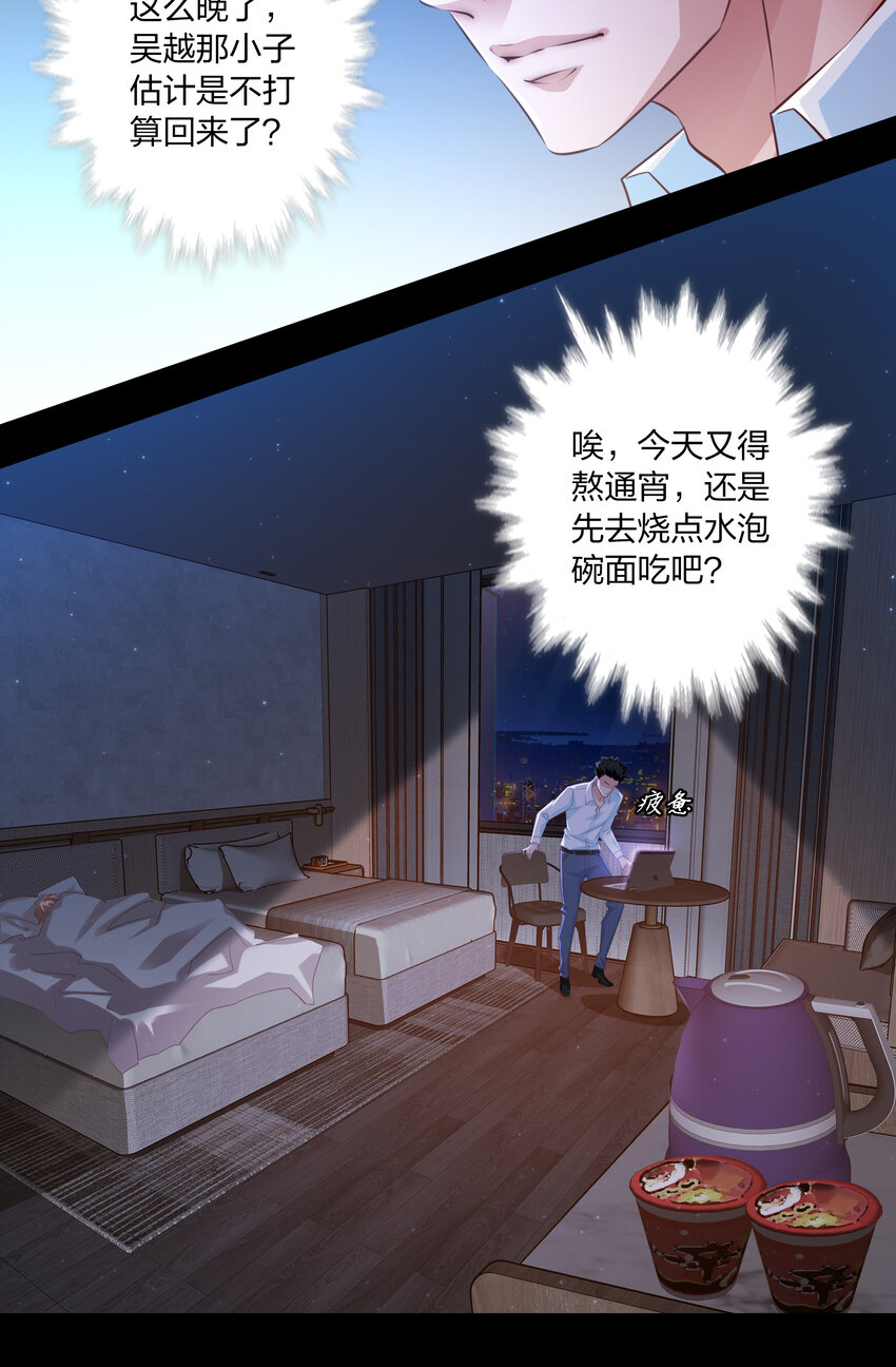 尖叫女王漫画,034 全姐，再叫的大声点1图