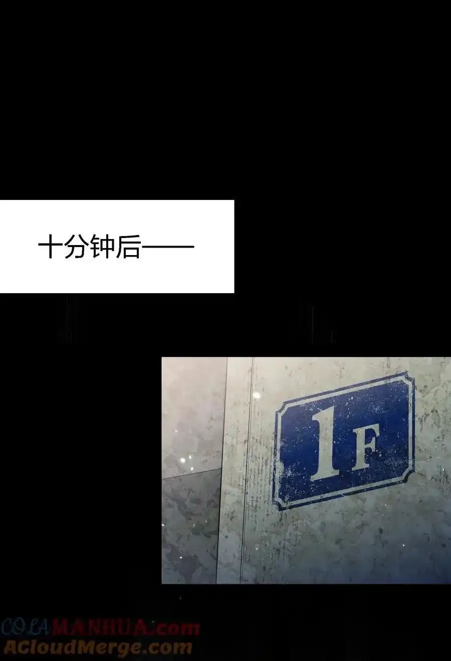 尖叫女王漫画免费阅读下拉式百年漫画漫画,154 橡皮鬼1图