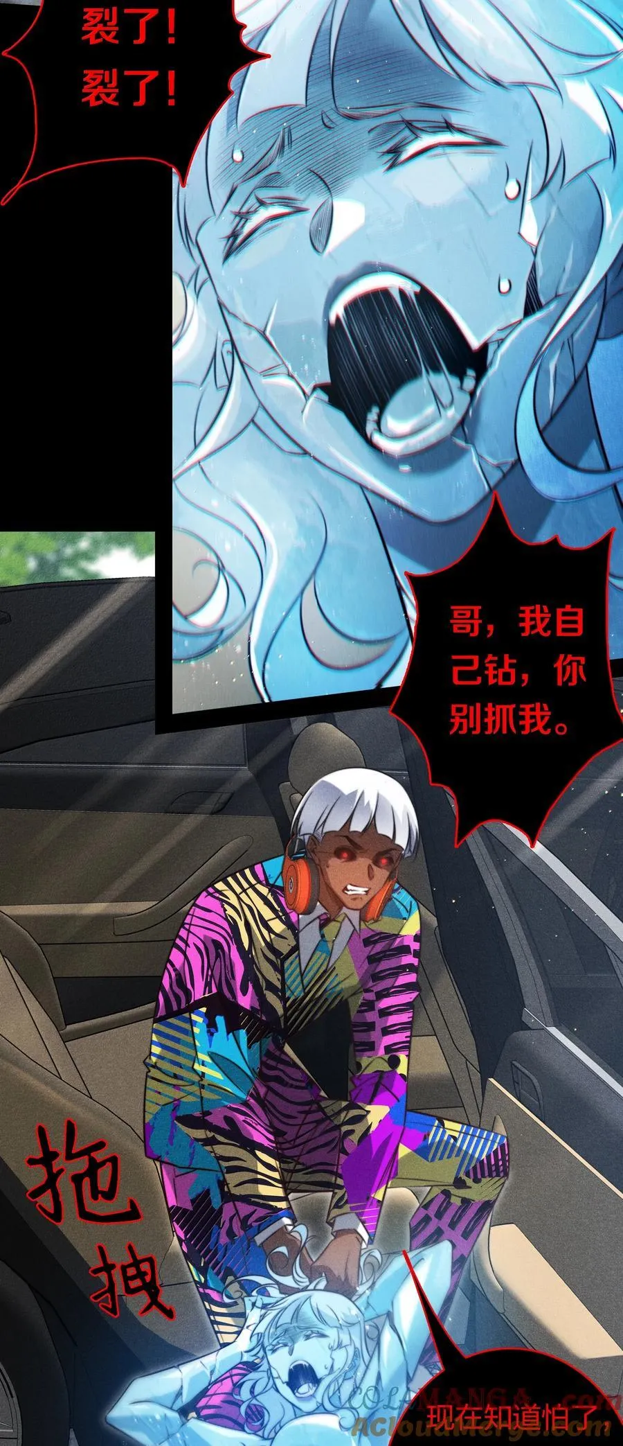 尖叫女王漫画免费阅读下拉式百年漫画漫画,180 镜女的仇怨之人1图