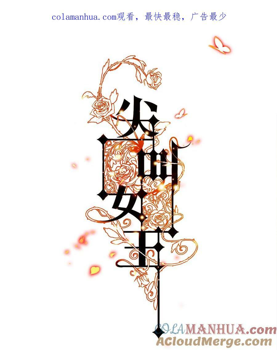 尖叫女王2完整版漫画,145 姐，你是真的皮1图