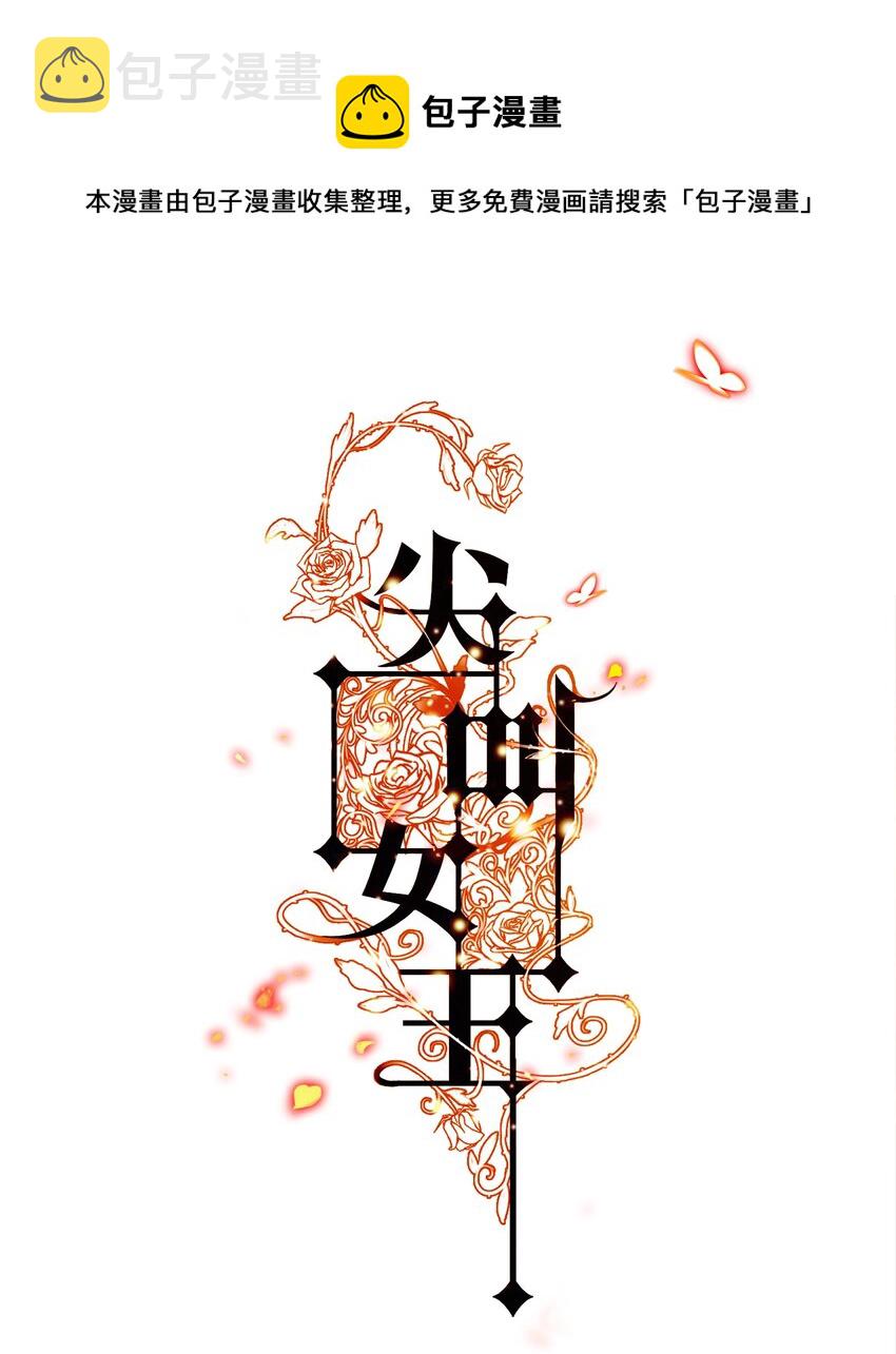 尖叫女王漫画免费阅读下拉式奇漫屋漫画,119 你有病，我有药1图
