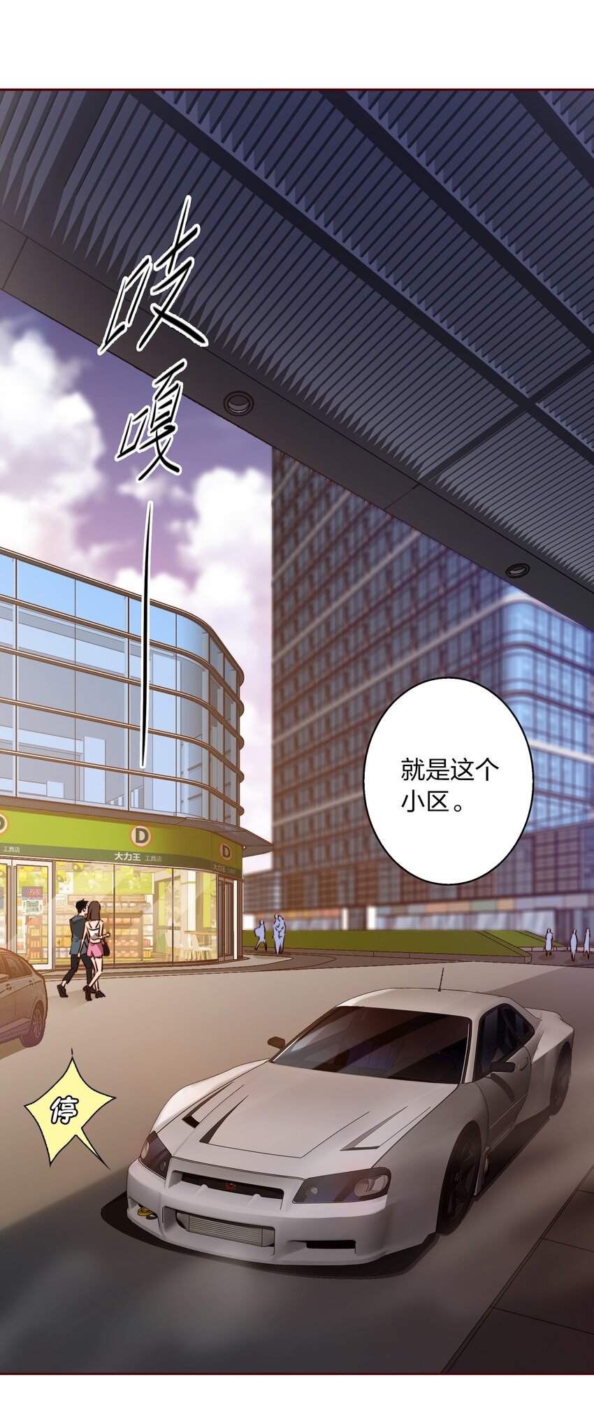 尖叫女王漫画,004 真凶1图