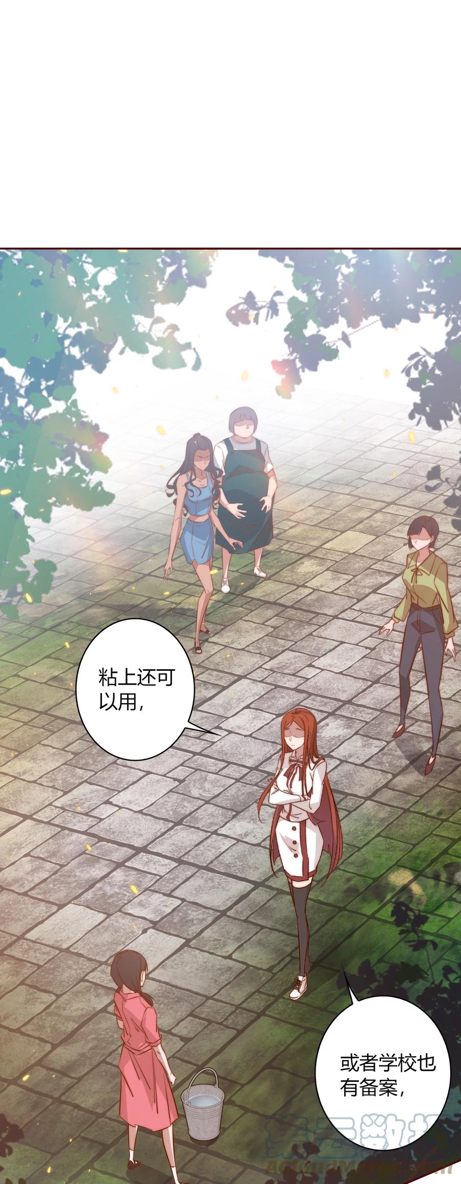 尖叫女王2完整版漫画,086 我不管，我饿了1图