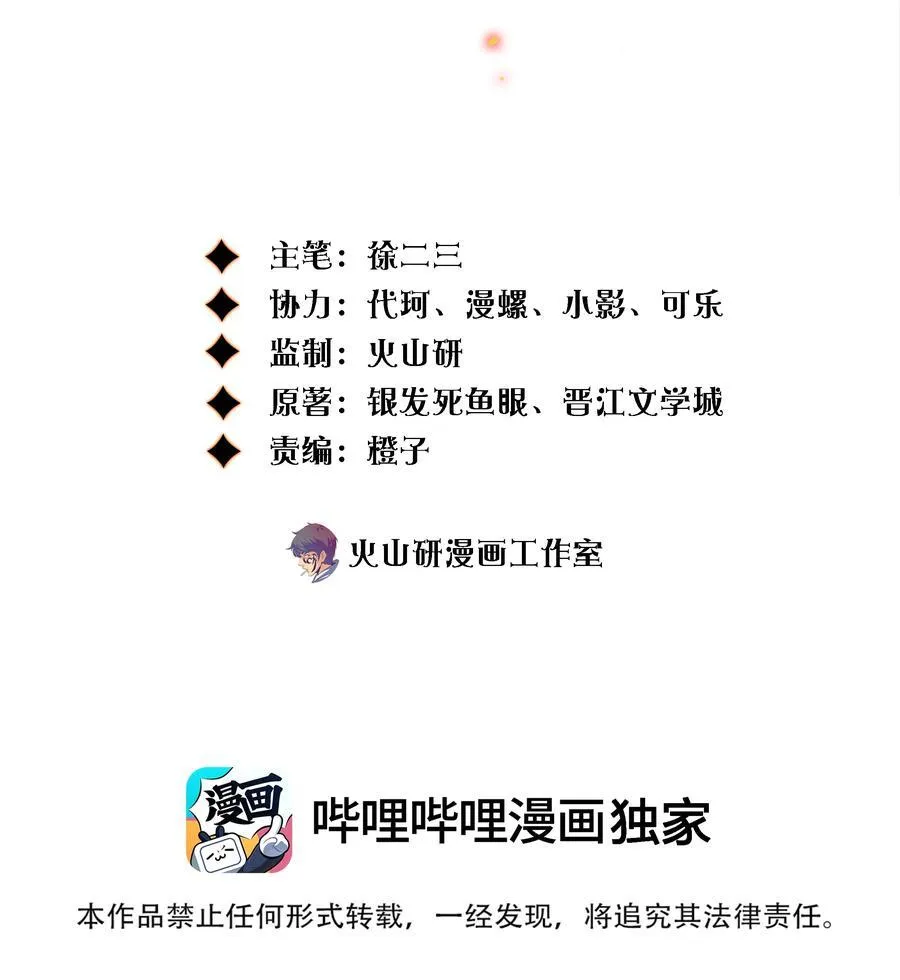 尖叫女王漫画免费阅读下拉式85漫画,166 猛鬼弹棉花2图