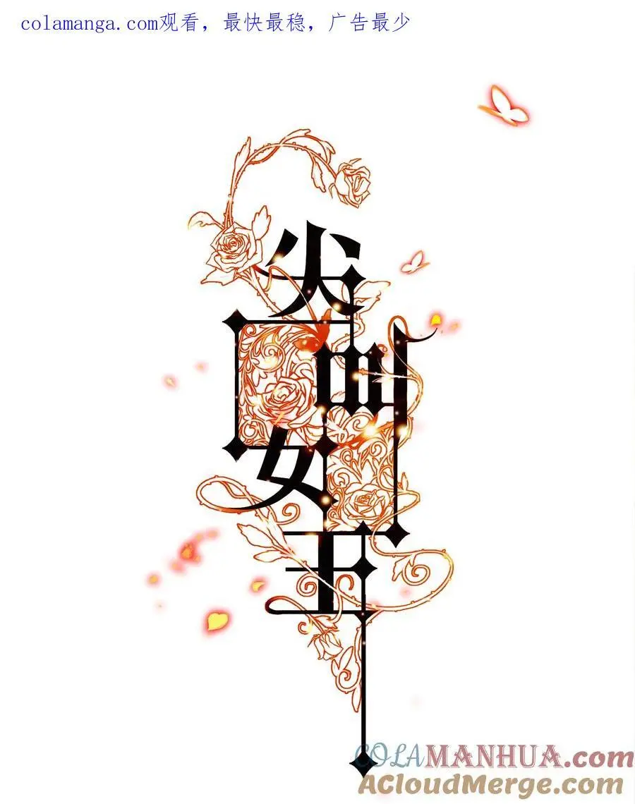 尖叫女王2完整版漫画,156 PUA祝大师在线教学1图