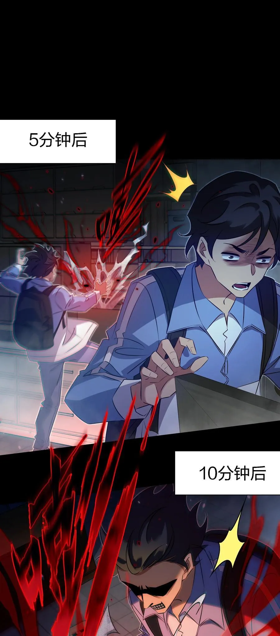 尖叫女王漫画,165 直播爆红2图