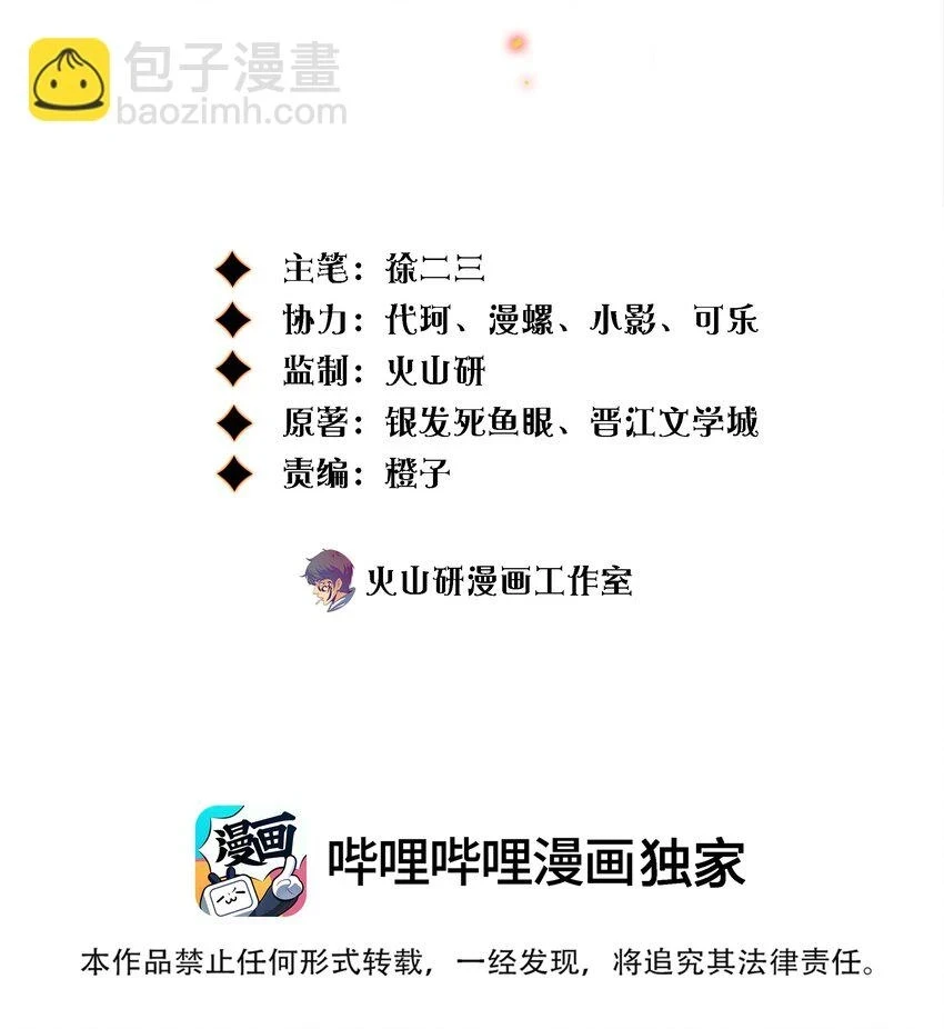 尖叫女王2完整版漫画,128 刨根问底2图