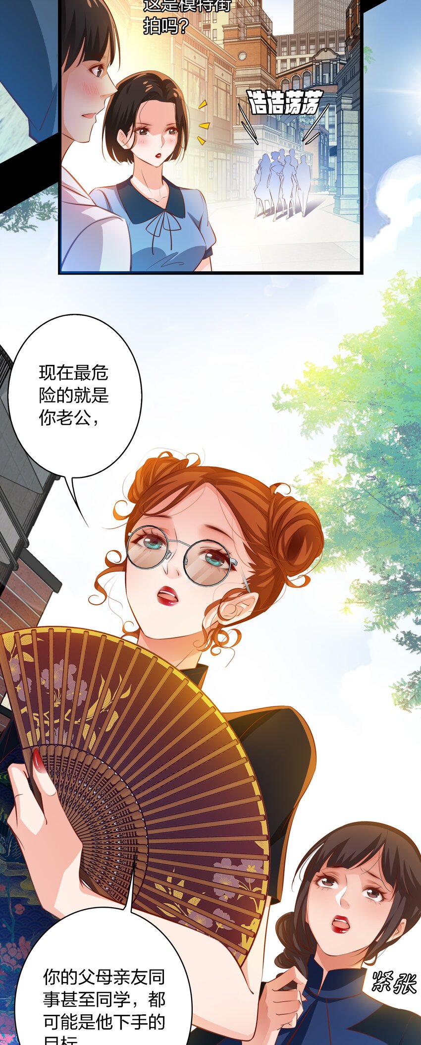 尖叫女王漫画免费阅读下拉式奇漫屋漫画,040 给我二十万彩礼2图