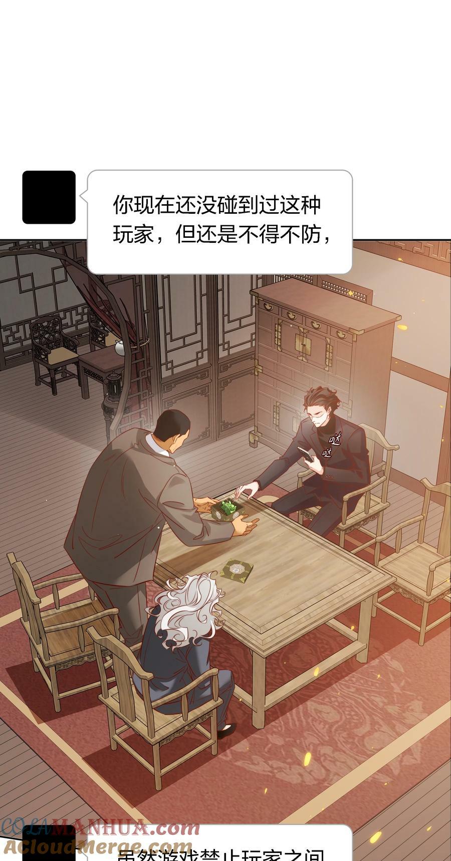 尖叫女王漫画,139 进入新游戏1图