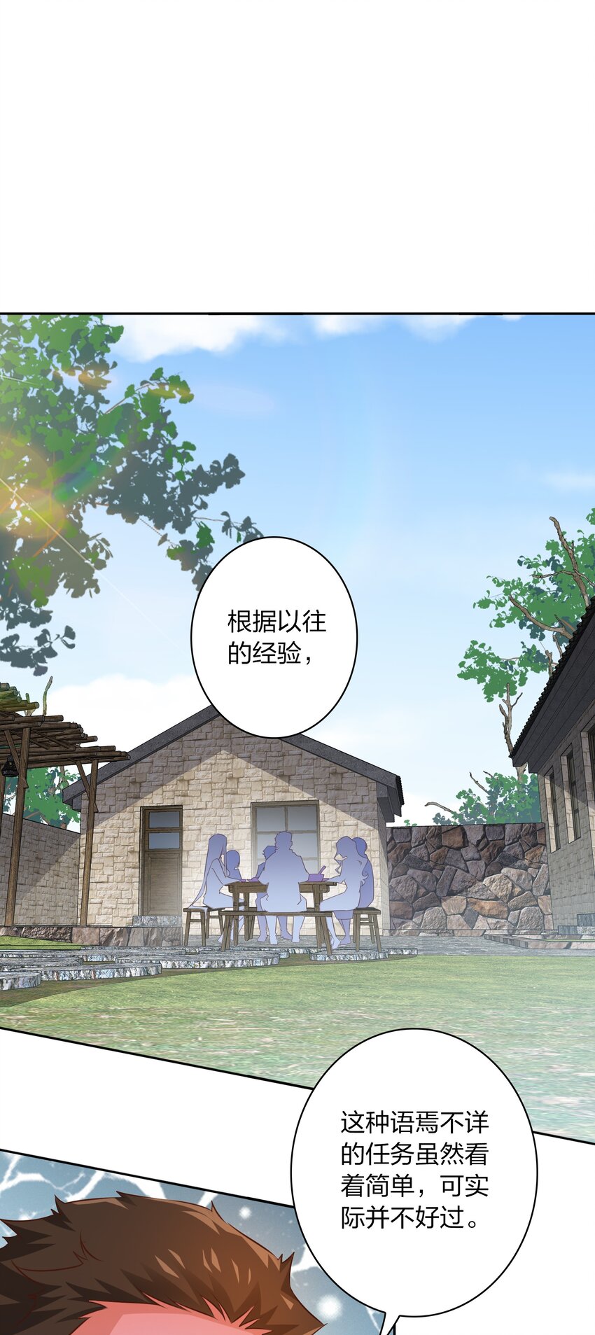 尖叫女王漫画免费阅读下拉式85漫画,068 神龛？1图