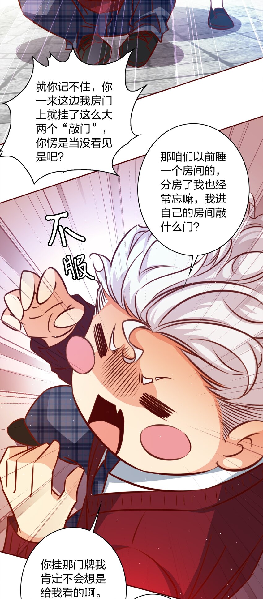 尖叫女王2完整版漫画,109 第三场游戏2图