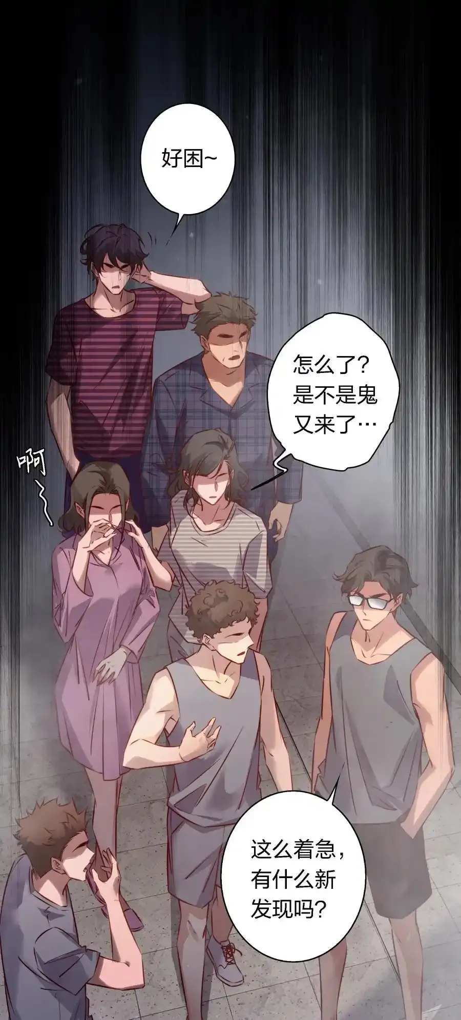 尖叫女王漫画免费阅读下拉式百年漫画漫画,154 橡皮鬼2图