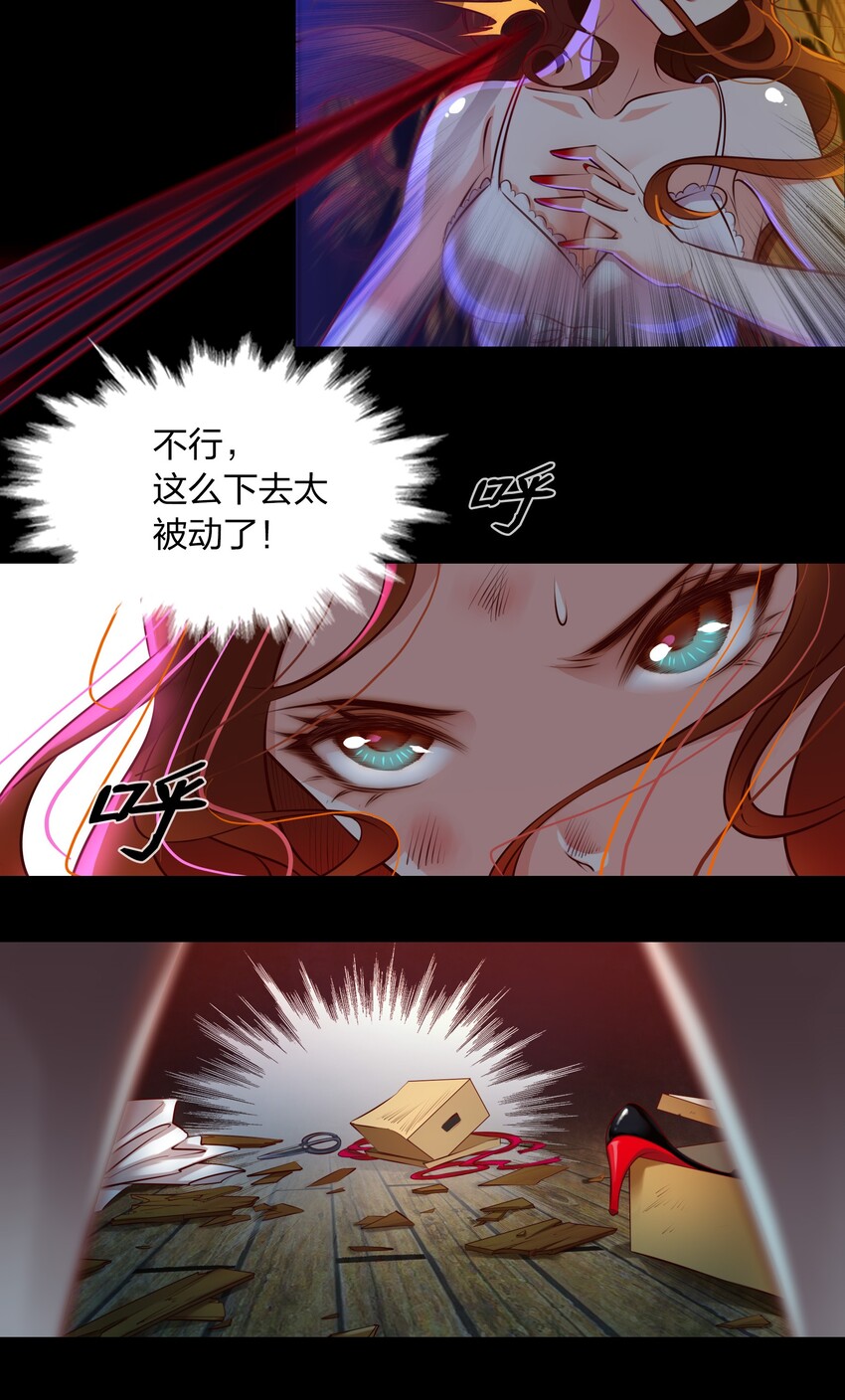 尖叫女王漫画免费阅读下拉式85漫画,009 我让你不洗脸！2图