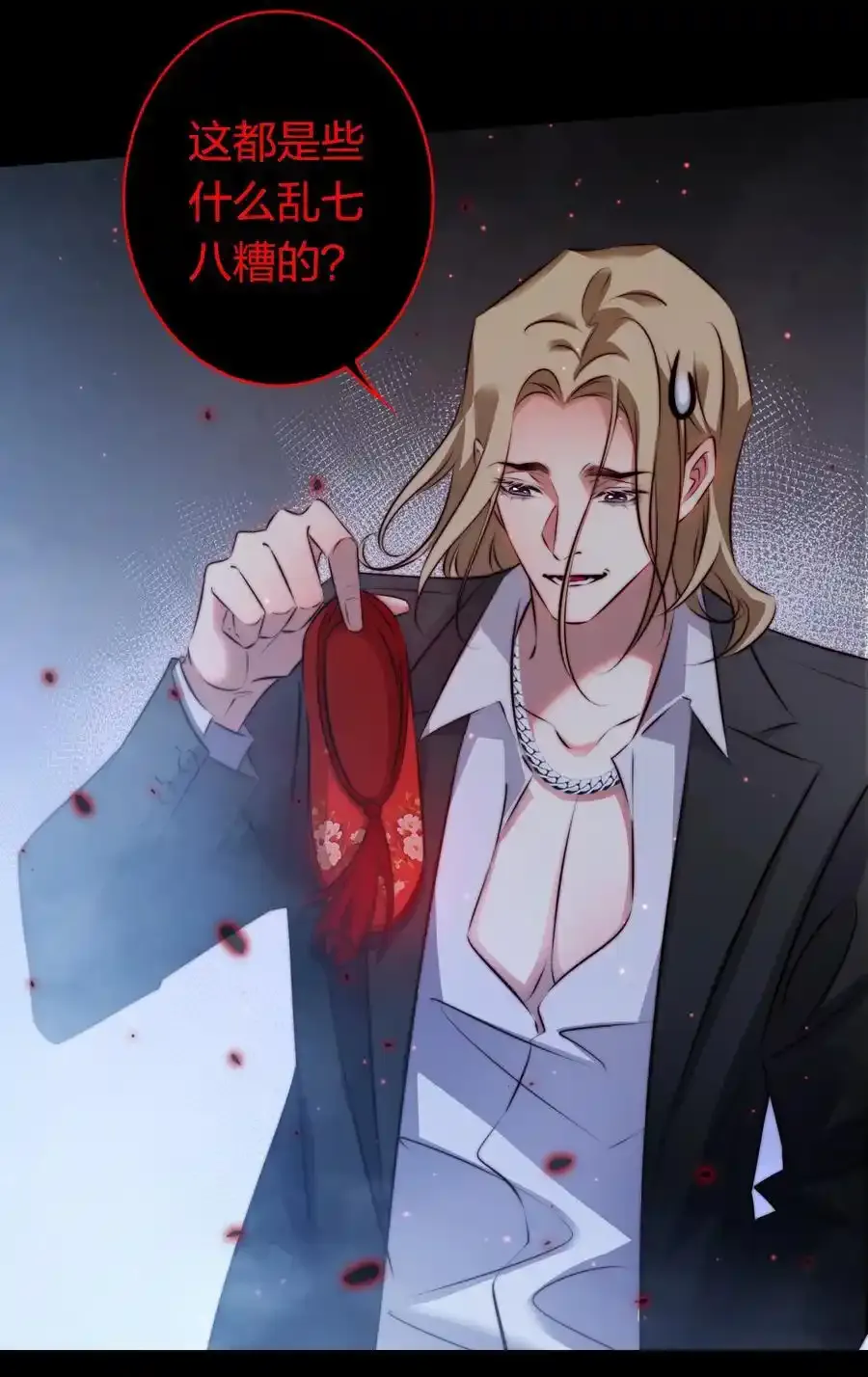 尖叫女王漫画全集免费观看漫画,162 cosplay？2图