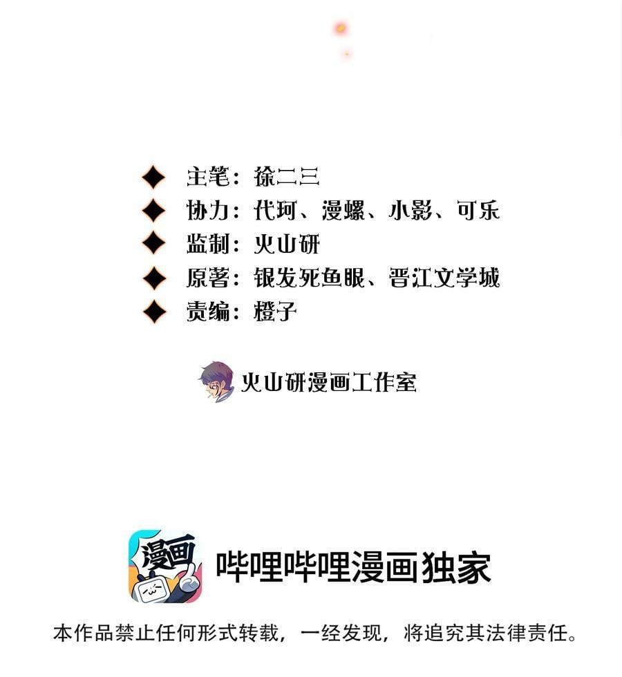 尖叫女王漫画,131 爱恨纠缠2图