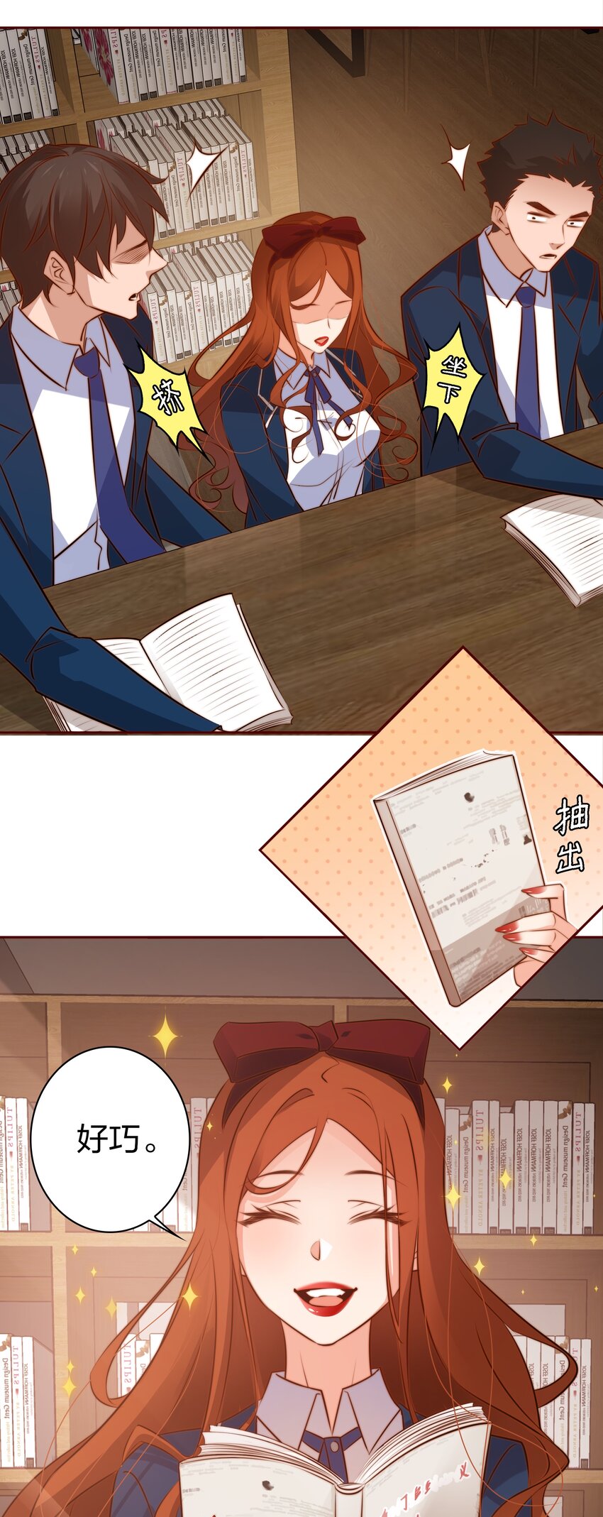 尖叫女王漫画全集免费漫画,062 情动2图