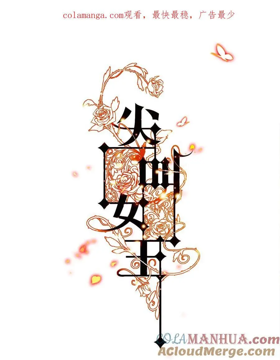 尖叫女王漫画,153 镜女1图