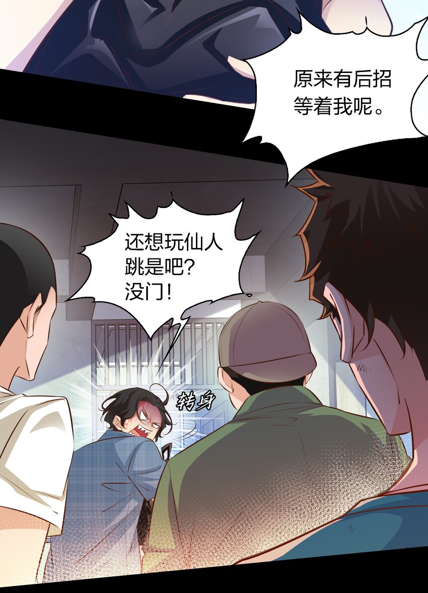 尖叫女王漫画,050 套娃 中2图