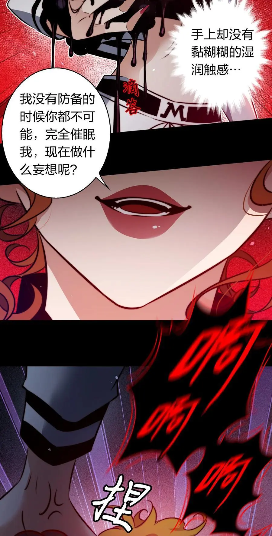 尖叫女王原版漫画,160 鬼母救子2图