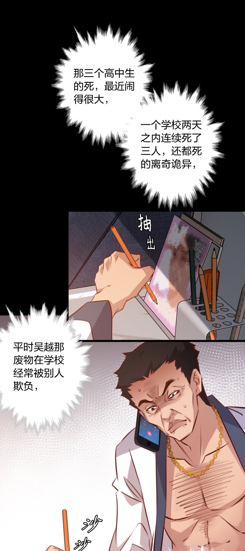 尖叫女王漫画,051 套娃 下2图