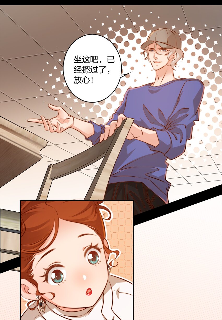 尖叫女王漫画在线免费漫画,022 馈赠2图