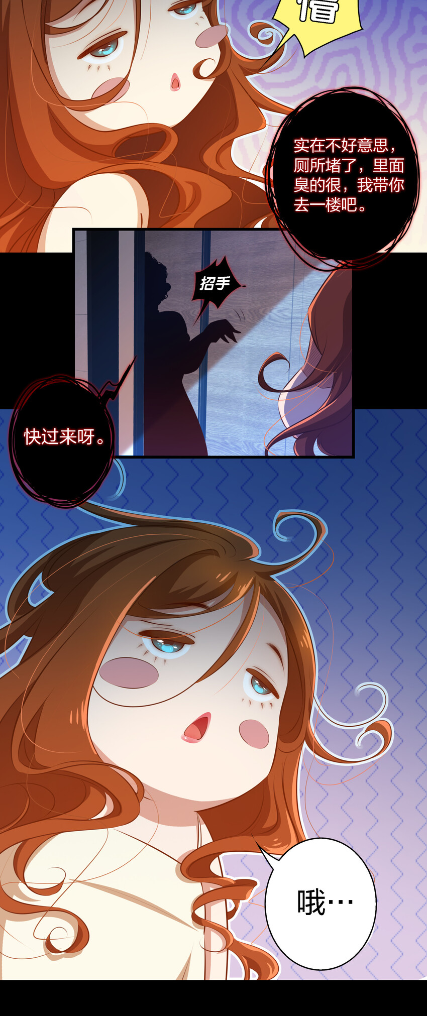 尖叫女王漫画,034 全姐，再叫的大声点1图