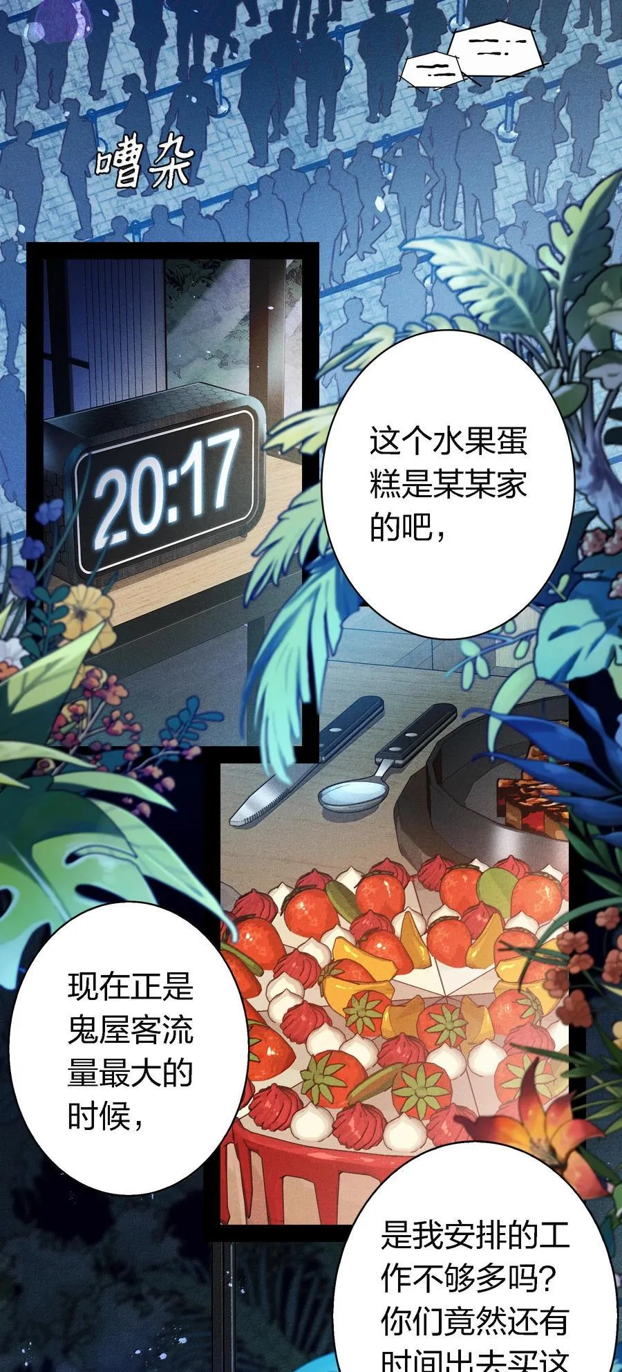 尖叫女王漫画免费阅读下拉式奇漫屋漫画,175 上门求助2图