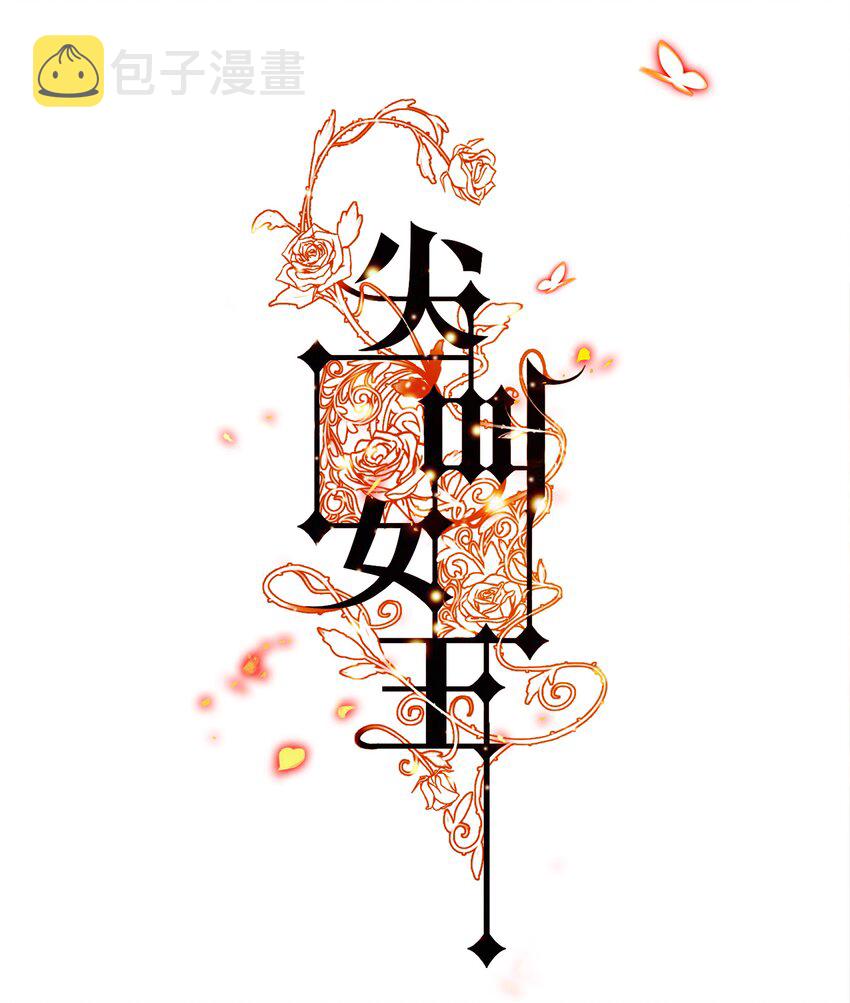尖叫女王漫画,008 藏好了吗？我来找你啦~2图