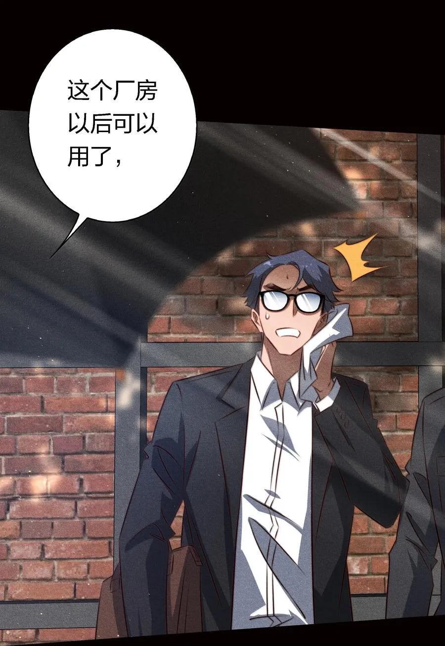 尖叫女王漫画免费观看漫画,180 镜女的仇怨之人2图