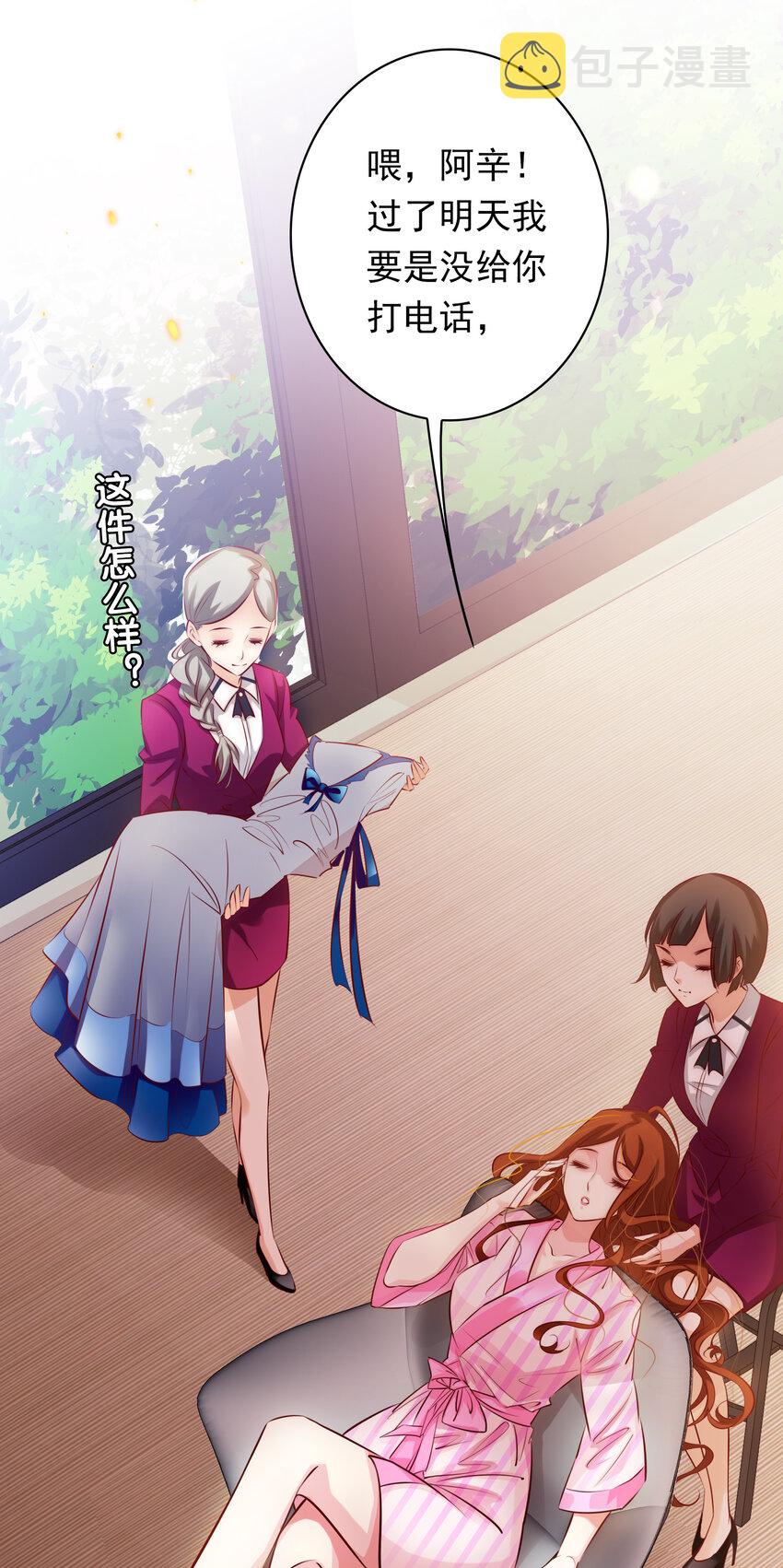 尖叫女王漫画,012 钓鱼执法2图