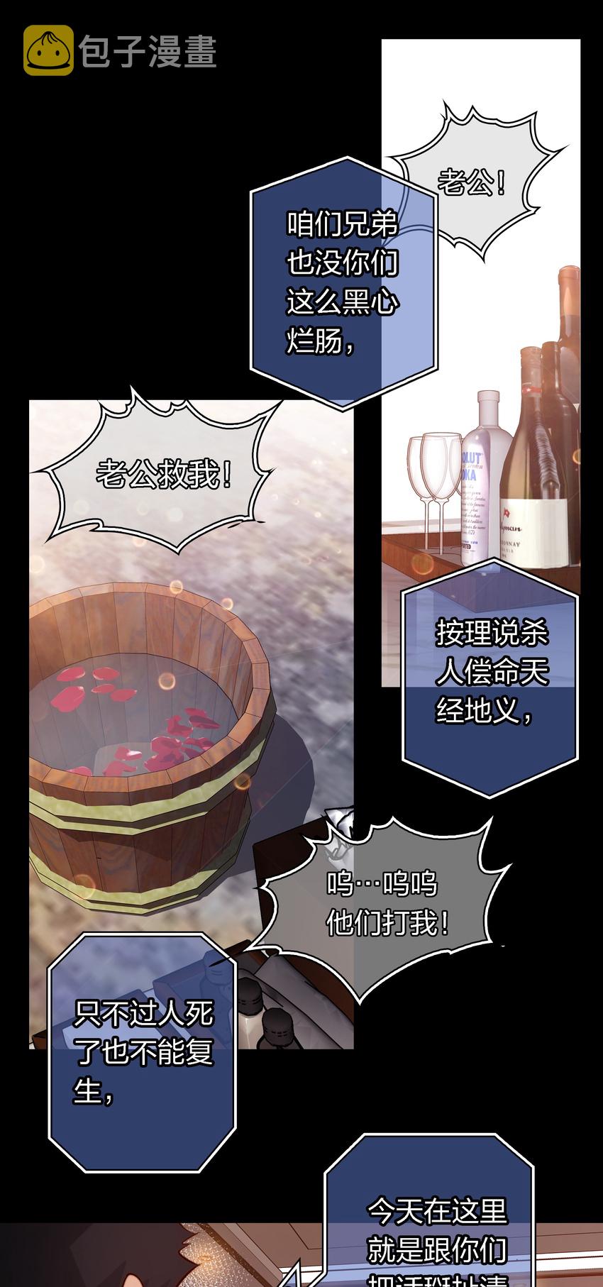 尖叫女王漫画,051 套娃 下1图
