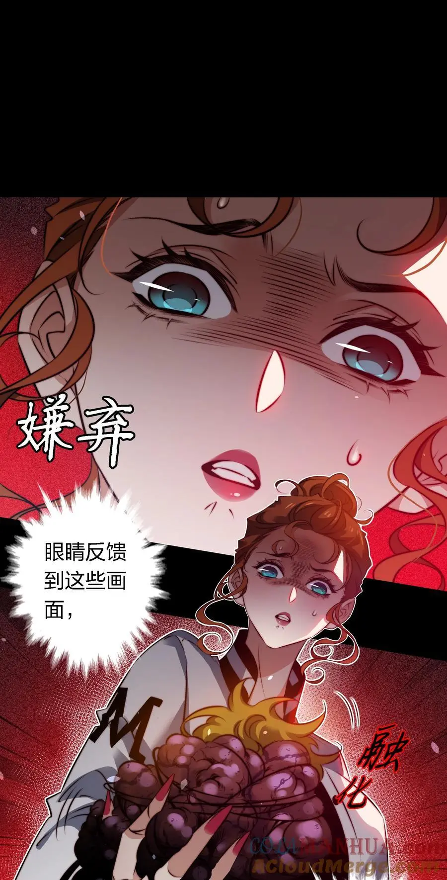尖叫女王原版漫画,160 鬼母救子1图