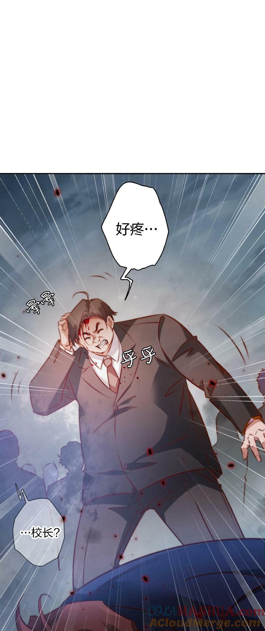 尖叫女王漫画全集免费漫画,137 “S”级评分1图