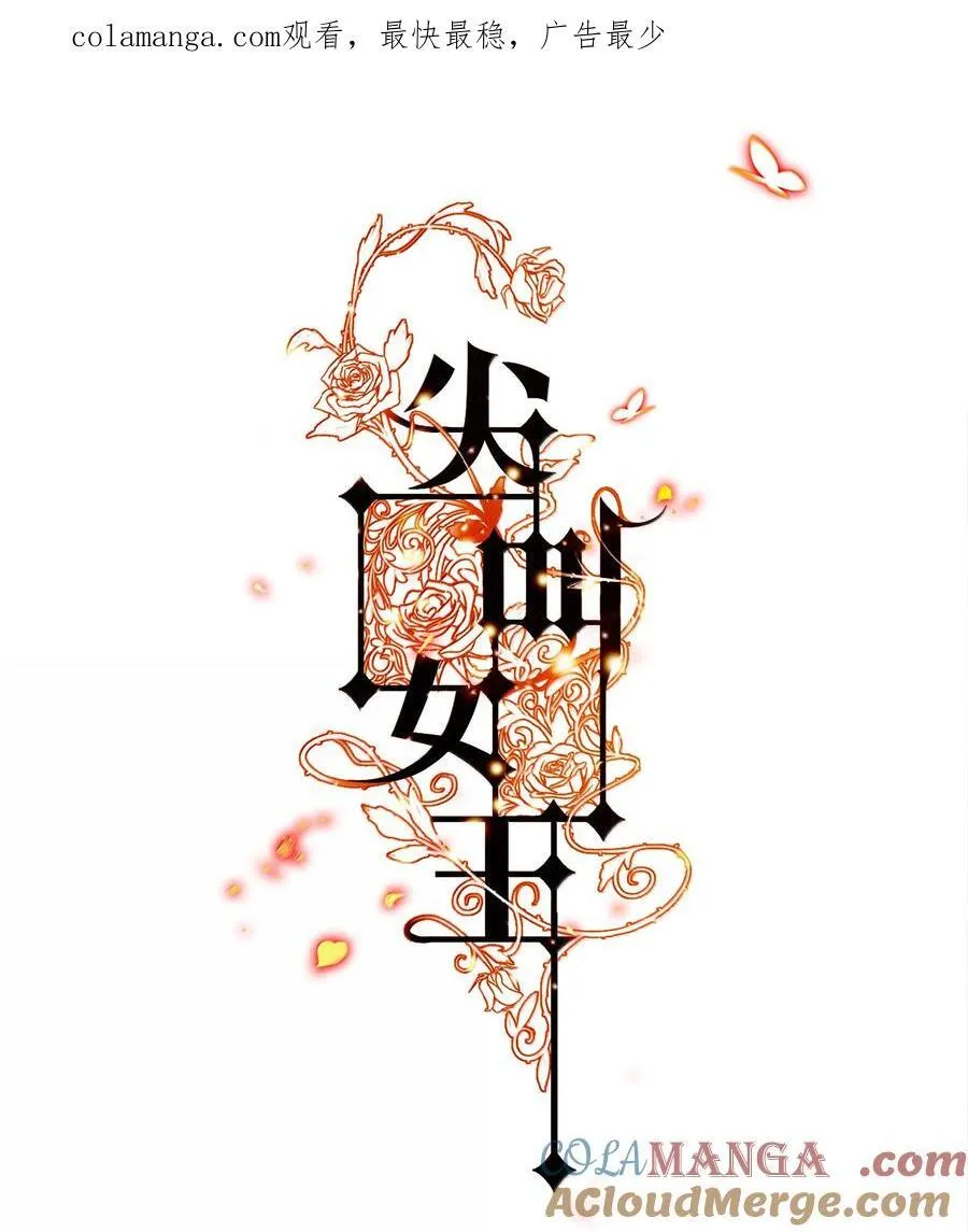 尖叫女王漫画,180 镜女的仇怨之人1图