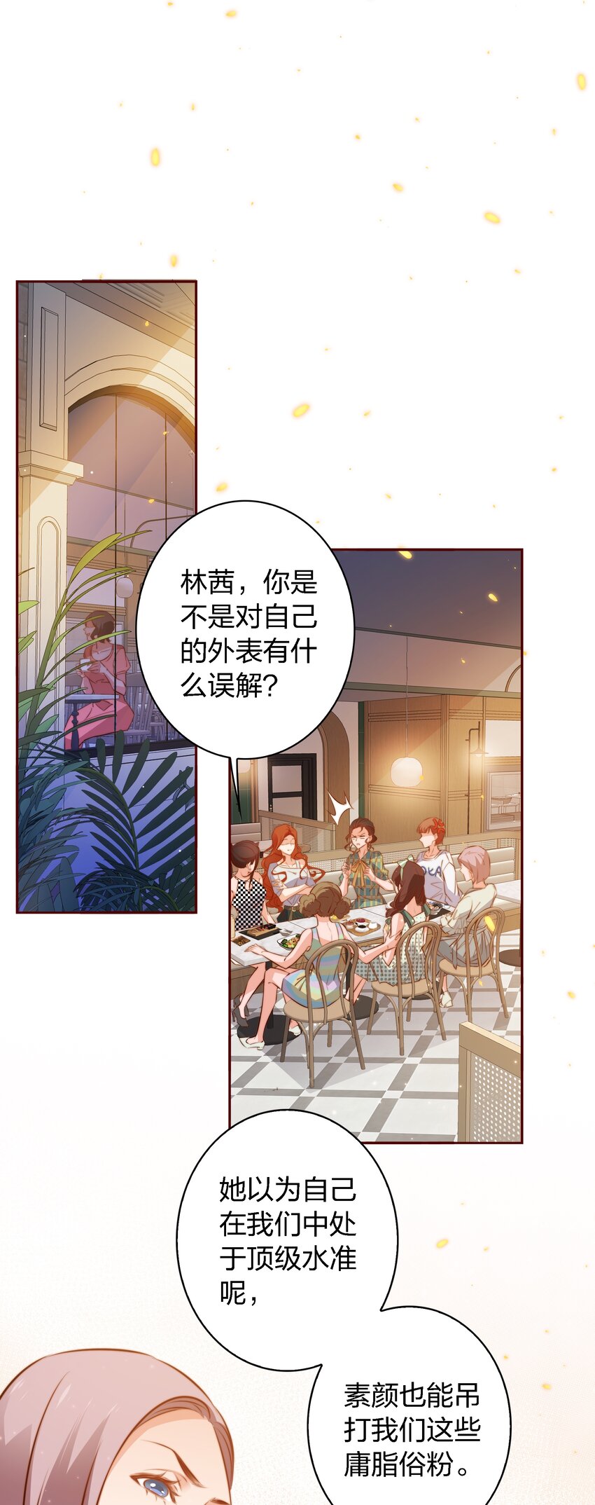 尖叫女王漫画全集免费漫画,103 会长！我见鬼了！！！1图