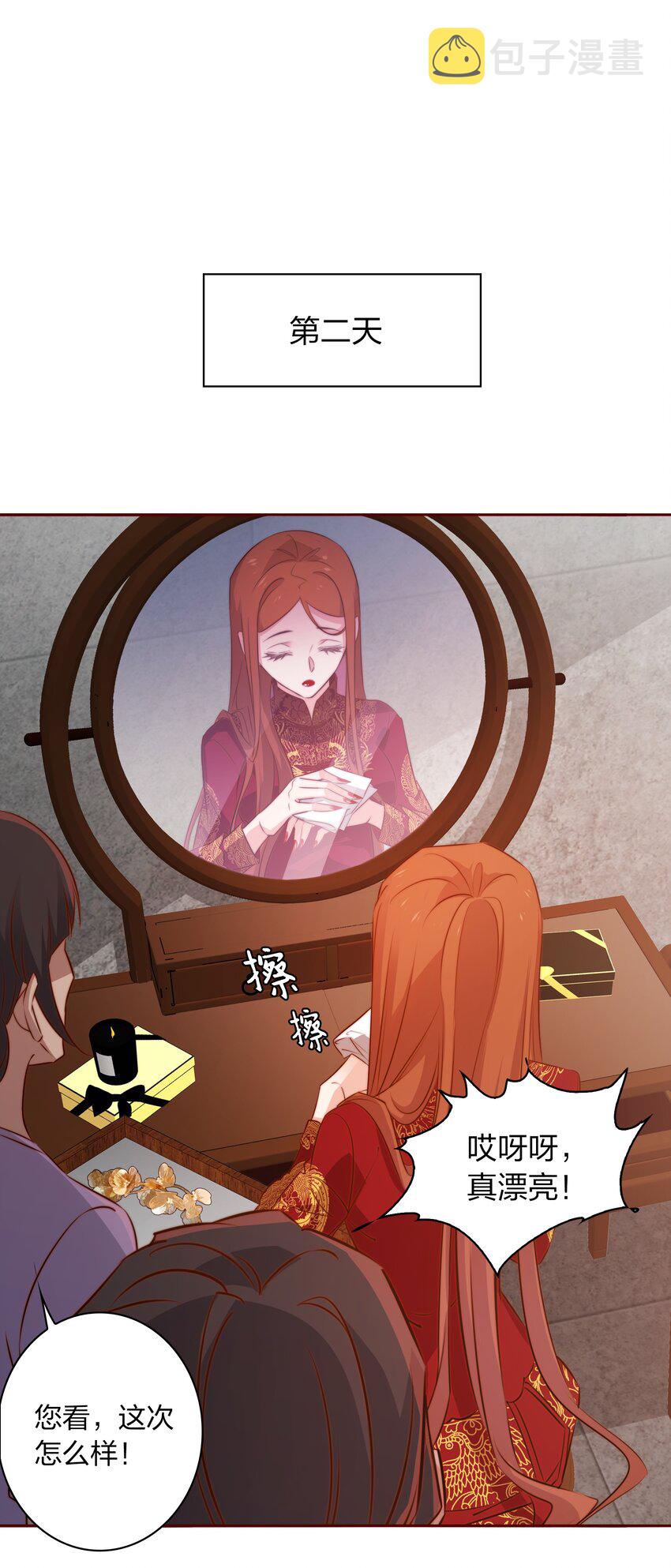 尖叫女王原版漫画,091 血肉1图