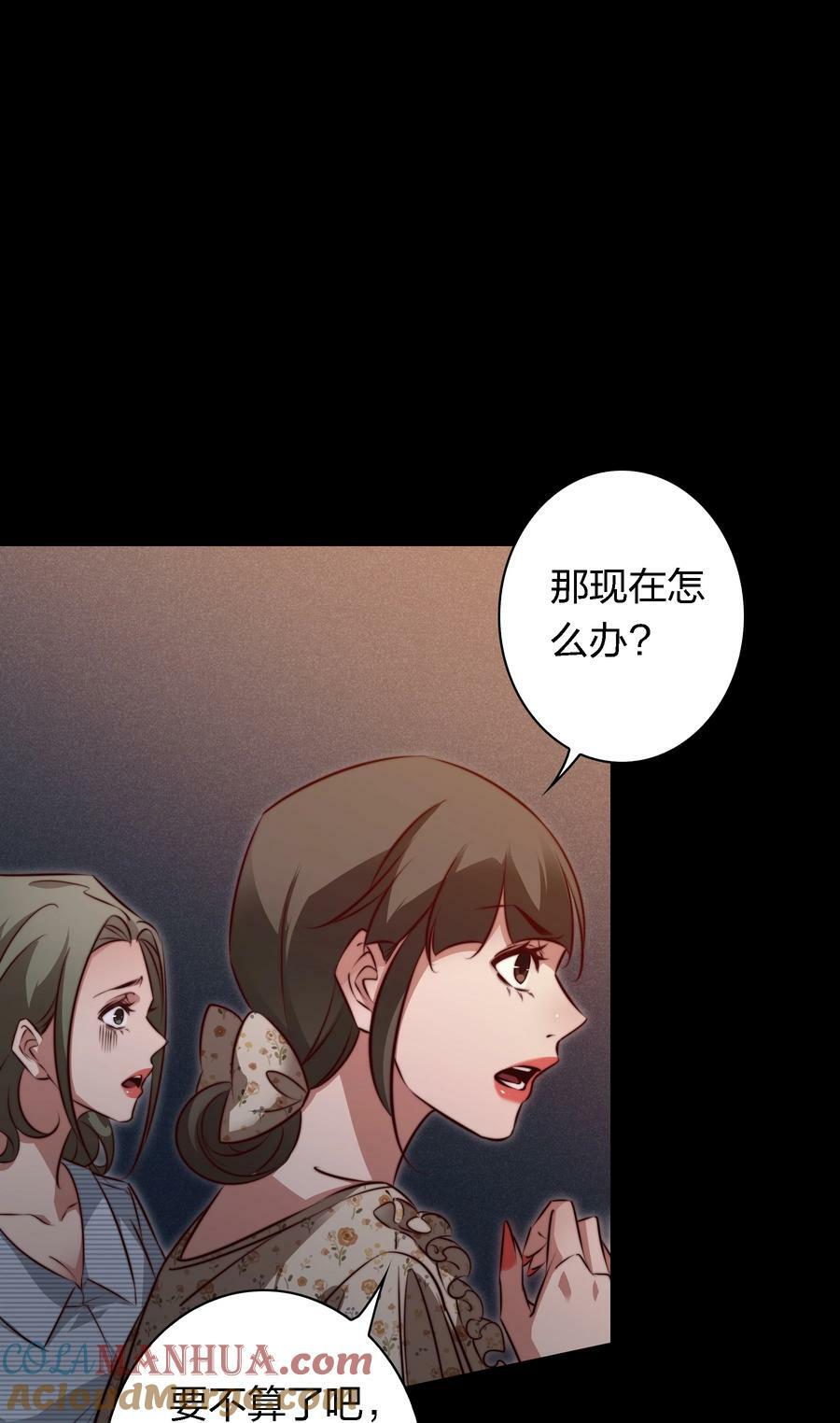 尖叫女王2完整版漫画,145 姐，你是真的皮1图